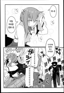 Page 4 of GIRLFriend's 5 - preview thumbnail