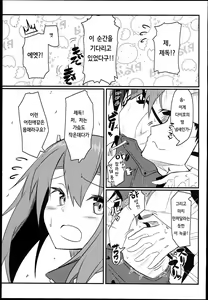 Page 5 of GIRLFriend's 5 - preview thumbnail