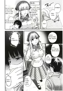 Page 3 of Ai to Panya to Kataomoi - preview thumbnail