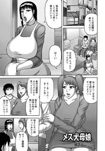 Page 332 of ANGEL Club 2014-03 - preview thumbnail