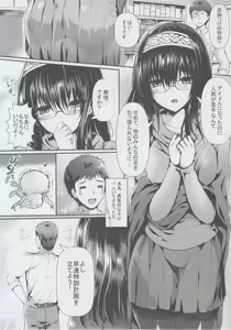Page 5 of Sagisawa Bojou - preview thumbnail