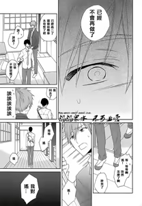 Page 12 of すきって言えない - preview thumbnail