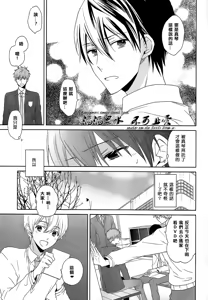 Page 14 of すきって言えない - preview thumbnail