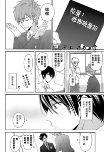 Page 15 of すきって言えない - preview thumbnail
