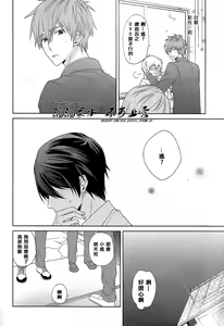 Page 17 of すきって言えない - preview thumbnail