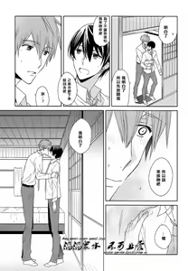 Page 20 of すきって言えない - preview thumbnail