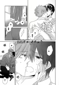 Page 22 of すきって言えない - preview thumbnail