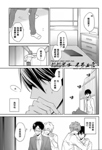 Page 24 of すきって言えない - preview thumbnail