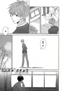 Page 26 of すきって言えない - preview thumbnail