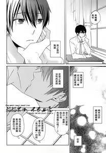 Page 27 of すきって言えない - preview thumbnail