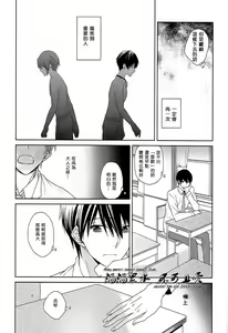 Page 28 of すきって言えない - preview thumbnail