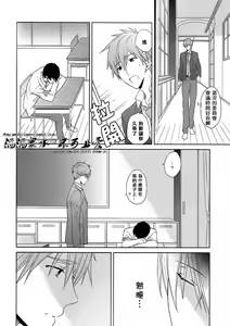 Page 29 of すきって言えない - preview thumbnail