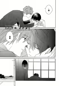 Page 30 of すきって言えない - preview thumbnail