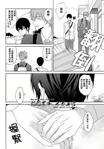 Page 31 of すきって言えない - preview thumbnail