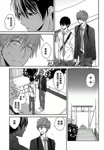 Page 32 of すきって言えない - preview thumbnail