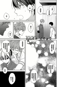 Page 34 of すきって言えない - preview thumbnail