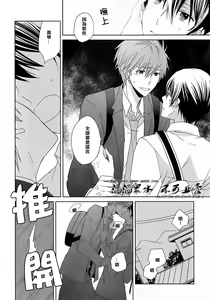 Page 35 of すきって言えない - preview thumbnail