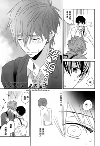 Page 36 of すきって言えない - preview thumbnail