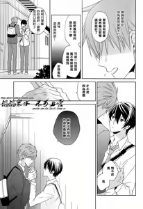 Page 38 of すきって言えない - preview thumbnail