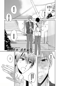 Page 40 of すきって言えない - preview thumbnail