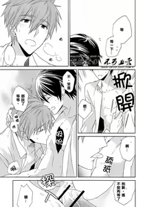 Page 42 of すきって言えない - preview thumbnail