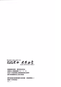 Page 48 of すきって言えない - preview thumbnail