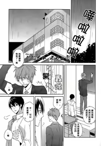 Page 6 of すきって言えない - preview thumbnail