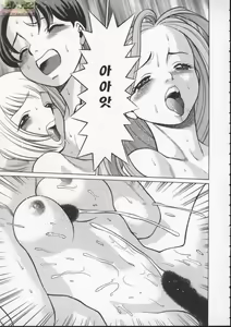 Page 117 of Kimi ga Karada de Uso o Tsuku - preview thumbnail