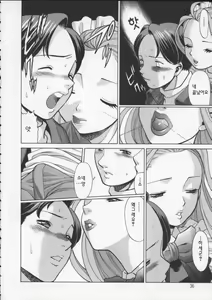 Page 40 of Kimi ga Karada de Uso o Tsuku - preview thumbnail