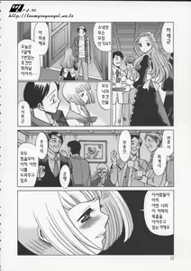 Page 56 of Kimi ga Karada de Uso o Tsuku - preview thumbnail