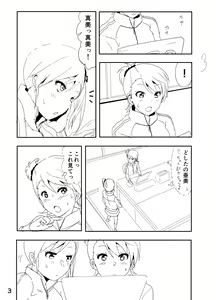 Page 3 of Ami "Nii-chan no Chicchai no kana?" - preview thumbnail