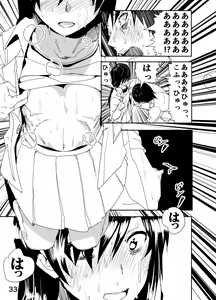 Page 33 of Ami "Nii-chan no Chicchai no kana?" - preview thumbnail
