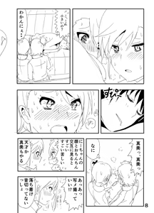 Page 8 of Ami "Nii-chan no Chicchai no kana?" - preview thumbnail