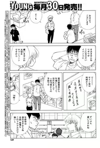Page 168 of Men's Young 2008-11 - preview thumbnail