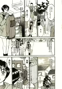 Page 176 of Love Sniper - preview thumbnail