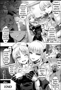 Page 16 of Igyou naru Mono kara no Fukushuu | การแก้แค้นของผู้ถูกล่า - preview thumbnail