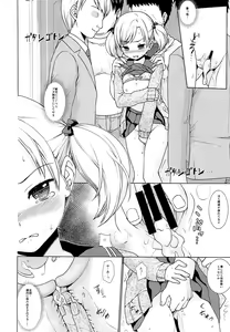 Page 3 of Namaiki Shoujo no Chikan Higai 2 - preview thumbnail