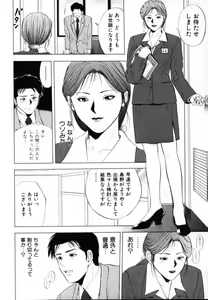 Page 117 of Crimson Heart 1 - preview thumbnail