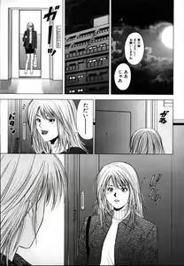 Page 168 of Crimson Heart 1 - preview thumbnail
