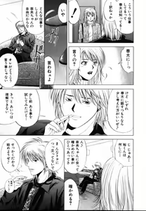 Page 176 of Crimson Heart 1 - preview thumbnail