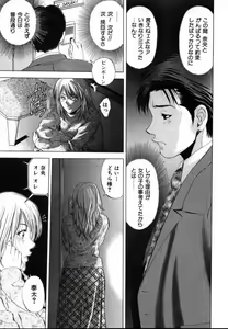 Page 40 of Crimson Heart 1 - preview thumbnail