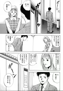 Page 8 of Crimson Heart 1 - preview thumbnail