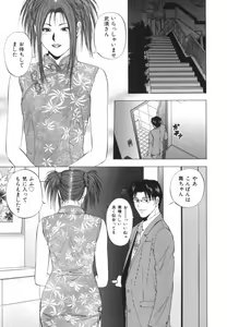 Page 56 of Crimson Heart 2 - preview thumbnail
