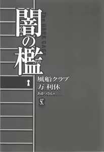 Page 5 of Yami no Ori - preview thumbnail