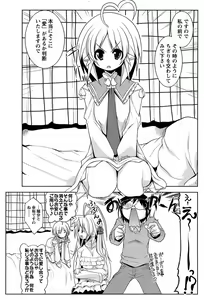 Page 168 of Men's Young Special IKAZUCHI 2008-12 Vol. 08 - preview thumbnail