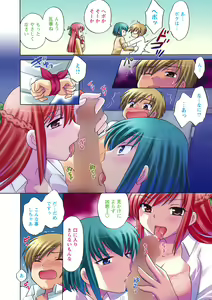 Page 3 of Men's Young Special IKAZUCHI 2008-12 Vol. 08 - preview thumbnail