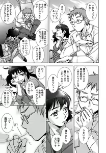 Page 56 of Men's Young Special IKAZUCHI 2008-12 Vol. 08 - preview thumbnail