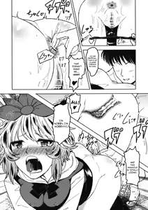 Page 5 of Chijou no Hoshi ~Toramaru Shou no Anal wo Zupozupo Suru Hon~ - preview thumbnail