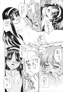 Page 14 of Taba ~PROMISE YOU~ - preview thumbnail