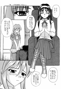Page 3 of Taba ~PROMISE YOU~ - preview thumbnail